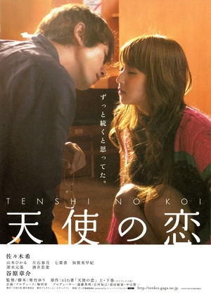 My Rainy Days (2009)