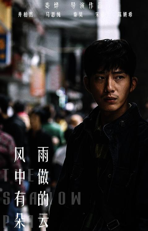 The Shadow Play (2019)