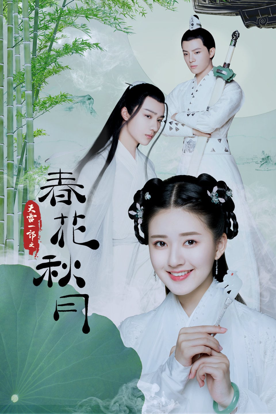 Love Better Than Immortality (2019)