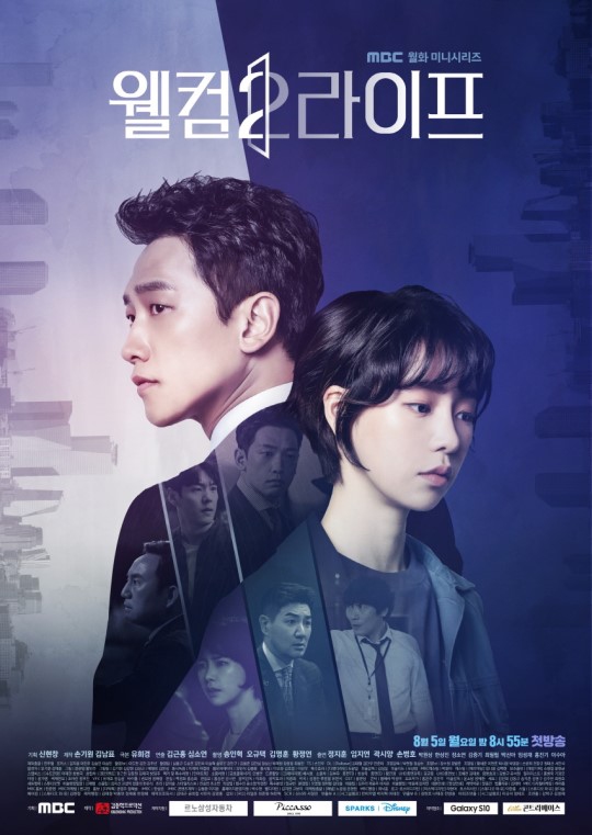 Welcome 2 Life (2019)
