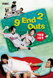9 End 2 Outs (2007)